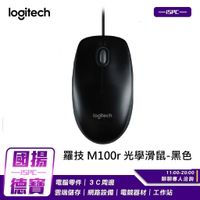 Logitech 羅技 M100r 光學滑鼠-黑色