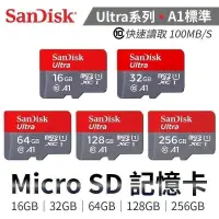 在飛比找露天拍賣優惠-現貨 SanDisk 256G 128G 64G 高速記憶卡