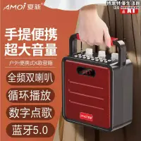 在飛比找露天拍賣優惠-amoi/夏新 a1廣場舞音響戶外k歌手提小型音箱可攜式大音