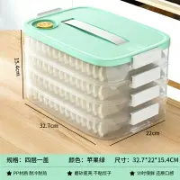 在飛比找樂天市場購物網優惠-餃子保鮮盒 水餃盒 收納盒 餃子收納盒冰箱用食品級保鮮專用速