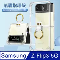 在飛比找PChome24h購物優惠-三星 Samsung Galaxy Z Flip3 5G 透