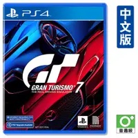 在飛比找PChome24h購物優惠-PS4《跑車浪漫旅 7 Gran Turismo 7》中文版