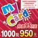 【MyCard】點數卡 1000點(線上發卡)