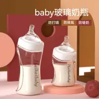 在飛比找蝦皮購物優惠-玻璃新生奶瓶 寬口奶瓶 寶寶果汁小奶瓶 嬰兒迷你奶瓶 寶寶喝