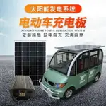 太陽能充電器 充電板 光伏板 太陽能電動車光伏發電48V60V72V三輪電動車太陽能電池板充電升壓 全館免運