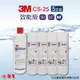 【3M】CS-25濾心+10英吋高濾效WAP-110溝槽5uPP濾心(5支組)