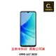 OPPO A57 2022 (4G/64G) 續約 攜碼 台哥大 搭配門號專案價 【吉盈數位商城】