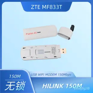 ZTE中興 MF833T 4G無線上網卡 適用sim卡 USB MODEM FDD 150Mbps