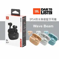 在飛比找生活市集優惠-【JBL】Wave Beam 超續航防水真無線入耳式藍牙耳機