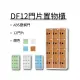 【耀偉】DAHFU大富 DF多用途置物櫃DF-E5012F全ABS塑鋼門片