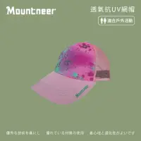 在飛比找momo購物網優惠-【Mountneer 山林】中性透氣抗UV網帽-粉紅-11H