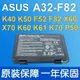 ASUS A32-F82 原廠電池 K61 K61C K61IC K70 K70AB K70AC K70AD K70AE K70AF K70AS K70IC K70ID K70IJ K40U K40IL K40IN K40IP K40IJ K50 K50AB A32-F52 K40 K40IJ K40AB K40AC K51AE K51IO K60 K60I K60IJ K60IN K60 K40AD K40AE K40AF K40C K40E K40ID K40IE