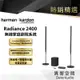 【harman/kardon 哈曼卡頓】Radiance 2400 無線家庭劇院系統 新上架◆世貨公司貨