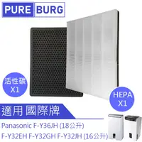 在飛比找PChome24h購物優惠-適用Panasonic國際牌F-Y32EH Y32GH Y3