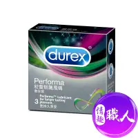 在飛比找蝦皮商城優惠-Durex杜蕾斯-飆風碼 保險套(3入) 保險套 安全套 贈