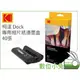 數位小兔【Kodak 柯達 Dock PD-450W 專用 40張 相片紙 PHC-40】手機 補充 相印機 相紙 列印 無線