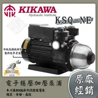 在飛比找Yahoo!奇摩拍賣優惠-【耐斯五金】♨優惠價♨KSQ400NE 1/2HP 木川泵浦