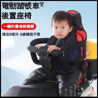 在飛比找蝦皮購物優惠-可開發票電動摩託車兒童後置座椅電瓶車後座椅踏闆車大電車寶寶兒