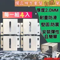 在飛比找蝦皮購物優惠-【含稅】冷氣四方型304白鐵安裝架 白鐵架 冷氣安裝架 豪華