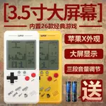 HM促銷💰益智玩具 兒童遊戲機 俄羅斯 復古遊戲機 限量抢购俄罗斯方块游戏机 大屏复古怀旧 儿童学生小型迷你老式掌