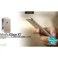 在飛比找蝦皮購物優惠-Moshi iGlaze XT iPhone 6S /6 (