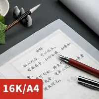 在飛比找樂天市場購物網優惠-A4臨摹紙透明紙練字描圖紙16k拷貝紙畫畫拓印紙美術描紅紙專