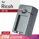 Kamera USB 隨身充電器 for Ricoh DB-100 (EXM-085)