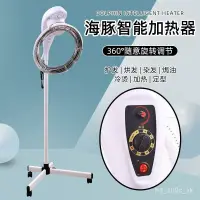 在飛比找蝦皮購物優惠-【陳祥好物館】熱銷/新品 美髮加熱機器新款加熱器冷燙飛碟燙髮