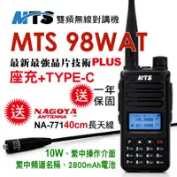 在飛比找蝦皮購物優惠-【無線-好市多】MTS 98WAT(10W) TYPE-C電