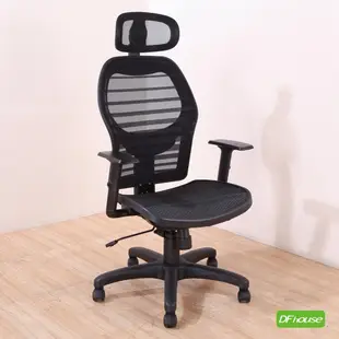 DFhouse 辛蒂亞電腦辦公椅(黑色)