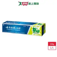 在飛比找樂天市場購物網優惠-雲南白藥薄荷牙膏100g【愛買】