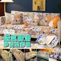 在飛比找Yahoo!奇摩拍賣優惠-單人 沙發墊 純棉防滑沙發套 沙發布 透氣沙發坐墊   沙發