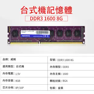 5Cgo【含稅】AData/威剛8G DDR3 1600 台式機記憶體1333 8G 4G兼容546316322552