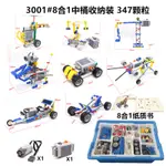 兼容樂高9686機器人科教STEAM電動馬達齒輪機械組MOC積木教具套裝玩具拼圖動力積木動力機械