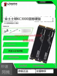 在飛比找露天拍賣優惠-創銘優品 金士頓KC3000 512G 1TB 2TB PC