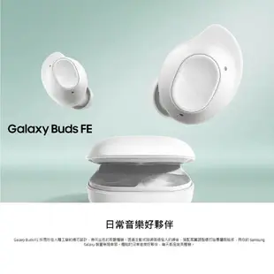 SAMSUNG 三星 Galaxy Buds FE SM-R400 真無線藍牙耳機 藍芽 耳機 降躁耳機 音樂無線耳機