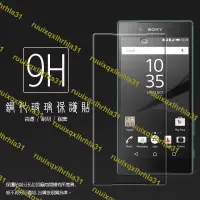 在飛比找露天拍賣優惠-9H/鋼化玻璃保護貼 Sony Xperia Z5/Z5 C