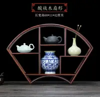 在飛比找樂天市場購物網優惠-酸枝茶架紫砂架子茶具收架小博古架茶杯茶茶展示架榫卯