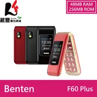 在飛比找陽信商店街優惠-Benten F60 Plus F60+ 4G摺疊手機 老人