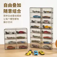 在飛比找蝦皮購物優惠-兒童玩具車8格組合小車模收納盒多美卡可堆疊展示架火柴盒仿真玩