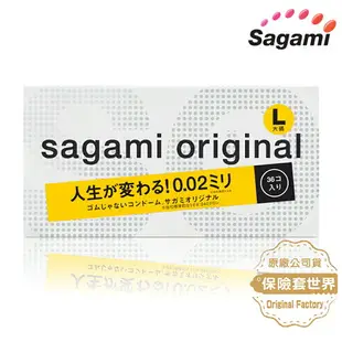 Sagami．相模元祖 002超激薄保險套 L-加大（36入）