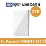 在飛比找遠傳friDay購物精選優惠-WD 威騰 My Passport 2TB 2.5吋 行動硬