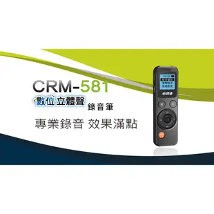 快譯通 abee數位立體聲錄音筆_8G(CRM-581) 超輕+超清晰