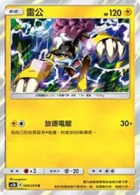 在飛比找有閑購物優惠-【CardMaster】寶可夢紙牌 中文版 PTCG 美夢成