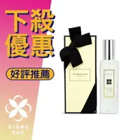 在飛比找樂天市場購物網優惠-Jo Malone English Pear & Frees