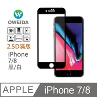 在飛比找PChome24h購物優惠-【Oweida】iPhone 7/8 9H滿版鋼化玻璃保護貼