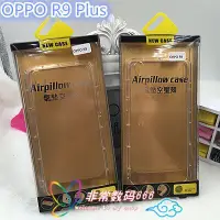 在飛比找Yahoo!奇摩拍賣優惠-OPPO R9 plus 氣墊空壓殼 OPPO R9+ 空壓