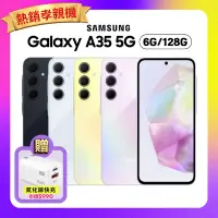 在飛比找遠傳friDay購物精選優惠-(折後9999元) SAMSUNG Galaxy A35 5