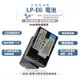 LP-E6 LP-E6N LP-E6NH LPE6 LPE6N LPE6NH 高容量電池 充電器 保固一年