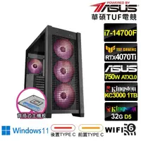 在飛比找momo購物網優惠-【華碩平台】i7廿核 RTX 4070TI Win11{海景